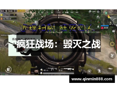 疯狂战场：毁灭之战