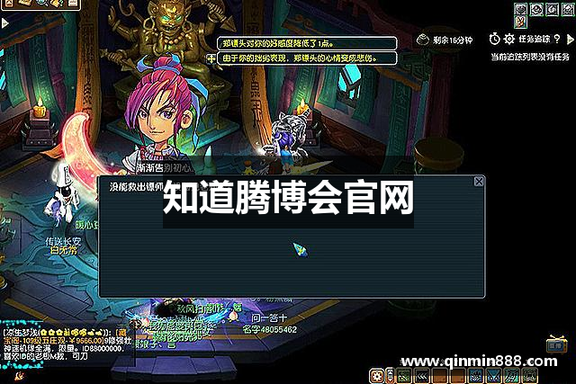 知道腾博会官网